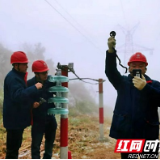 战寒潮丨湖南1.2万一线电力员工坚守岗位 确保元旦电力可靠供应