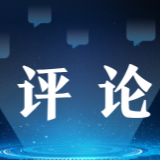 【地评线】金羊网评：促进共同富裕，牢牢把握“五个坚持”