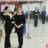 开福区竹隐社区：礼仪课堂促进女性形象提升
