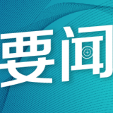 “双11”期间全国快递业务量达68亿件