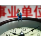 人社部：事业单位招聘部分岗位可不要求学历