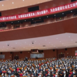 中国共产党湖南省第十二次代表大会举行预备会议 张庆伟主持会议并讲话