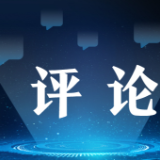 【地评线】中安时评：读懂守护背后并肩战斗的温情