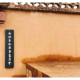 红色血脉——党史军史上的今天｜11月3日 中共中央成立西北革命军事委员会