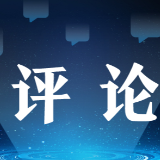 未来漫评：儿童票“按年龄”划分，更好维护儿童权益