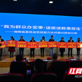 既帮眼前又谋长远 省直统战系统开展“我为群众办实事·送医送教惠民生”活动