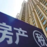 最高法：受房产所在地限购政策约束的竞买人不允许竞拍法拍房