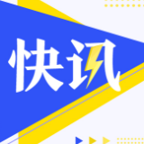 央行决定上调金融机构外汇存款准备金率：现行7%提高至9%
