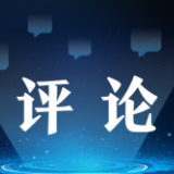 美台勾连制造对立是台海局势紧张的根本原因