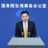 国台办:敦促美方停止涉台错误言行,玩火者必自焚