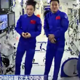 中国空间站首次太空授课活动取得圆满成功
