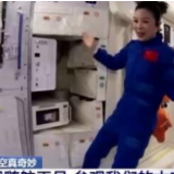 跟随航天员王亚平参观太空家园！你好奇的这里面都有→