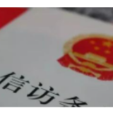 第二届湖南省“最美信访干部”提名人选公示