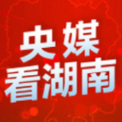 新华社丨向着胜利,关键的抉择——重走花界读懂“通道转兵”