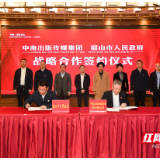 中南出版传媒集团与韶山开展战略合作 共创红色旅游教育研学新模式