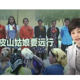 欧洲头条：皮山姑娘上了BBC，就被西方媒体这样扭曲了