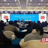 湖南省国资委召开省属监管企业宣传工作会议