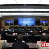 2021年全省住房城乡建设系统党风廉政建设工作视频会议召开