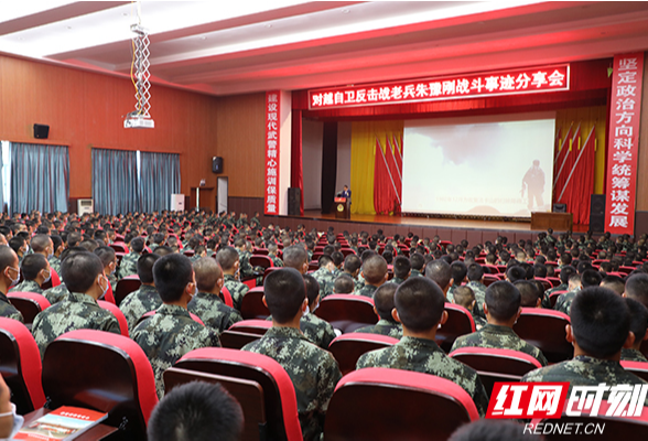 用英雄事迹激发血性担当 武警湖南总队新兵团邀请参战老兵讲述战斗往事