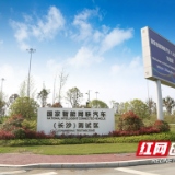 佑驾（MINIEYE）华中区域公司落户湘江新区