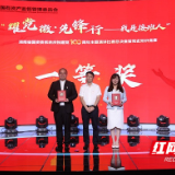 湖南省国资委系统“耀党徽·先锋行”主题演讲赛决赛结果揭晓