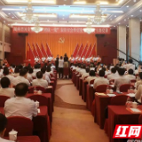 湖南省国资委系统召开“两优一先”表彰大会