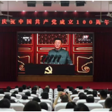 湖南农业大学集中收看庆祝中国共产党成立100周年大会