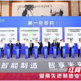 长株潭三市首次联合赴深招商 集中签约18个先进制造业项目
