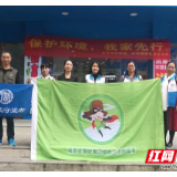 湖南省“绿色卫士”小额资助项目：为绿色公益宣传提供重要支持