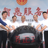 服务从线下到“指尖” “湘乡智惠”平台让职工群众享实惠