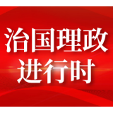 习近平向新冠疫苗合作国际论坛首次会议发表书面致辞