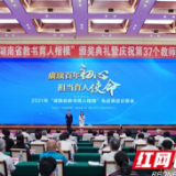 如何交出教育高质量发展答卷？湖南打出“加减乘除”组合拳