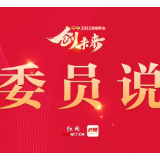 委员说丨彭继球：设立“湖南企业家日” 营造支持企业家成长的社会氛围