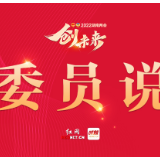 委员说丨胡国安：推动湖南省幼儿体育教培人才培养