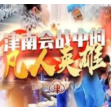 【地评线】北方网评：就是那一抹红色