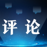 【地评线】中安时评：“解民忧”得靠“真本事”
