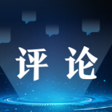 读懂一个“坚韧不拔、欣欣向荣”的中国