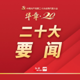世界政党政要热烈祝贺习近平当选中共中央总书记