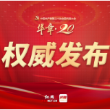 中共二十届中央领导机构成员简历