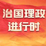 视频丨习近平带领中共中央政治局常委赴陕西延安瞻仰延安革命纪念地