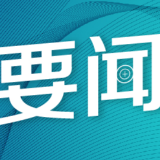 中华人民共和国主席令（第一二五号）