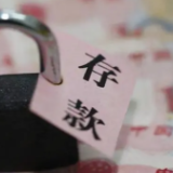 央行：2022年第三季度城镇储户储蓄意愿持续较强