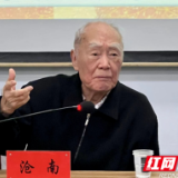 百岁道德模范进课堂：沧南教授与“00后”湘大学子谈信仰