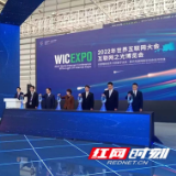 乌镇峰会丨2022年“互联网之光”博览会在浙江乌镇正式开幕