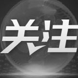 美《通胀削减法案》引发欧洲不满 德财长称欧美贸易争端有升级态势