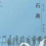 罗伟章：强雯的修辞