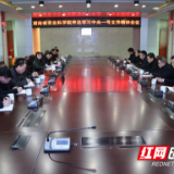 湖南省农业科学院传达学习中央一号文件精神会议：科技赋能 打响“三农”发令枪