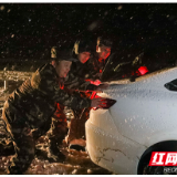 风雪中的温暖 武警永州支队官兵回营途中为滞留群众开辟回家路