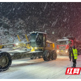 10张图见证风雪一线 湖南高速集团出动12万人次保障公路畅通