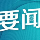 坚持共商共建共享的全球治理观